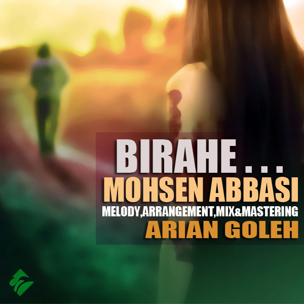 Mohsen Abbasi - 'Birahe'