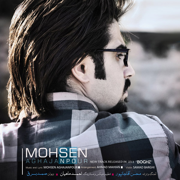 Mohsen Aghajanpour - 'Boghz'