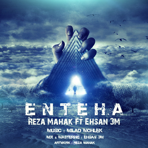 Reza Mahak - Enteha (Ft Ehsan 3M)