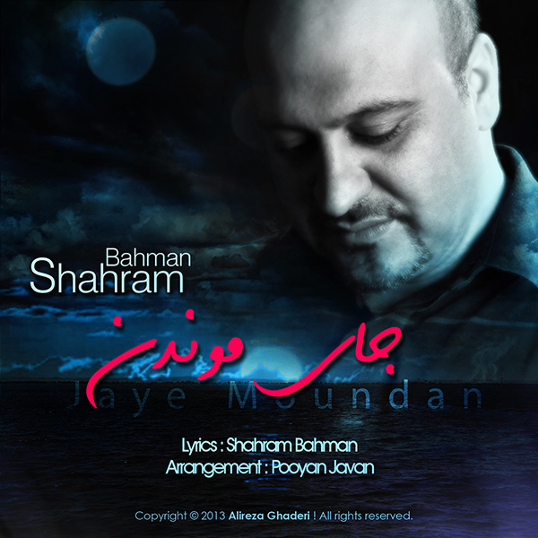Shahram Bahman - Jaye Moundan