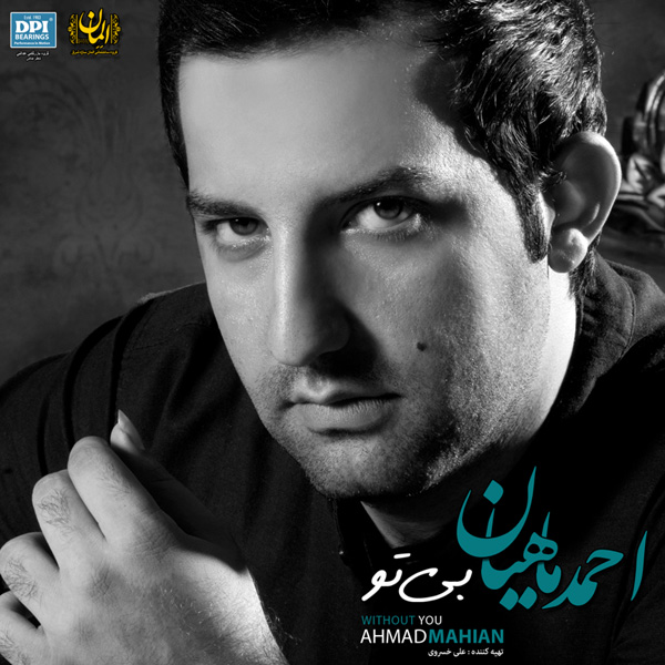 Ahmad Mahian - 'Doori'