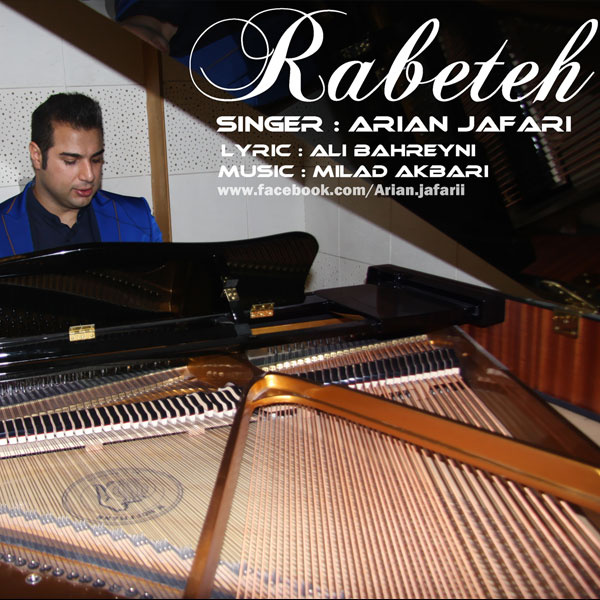 Arian Jafari - 'Rabete'
