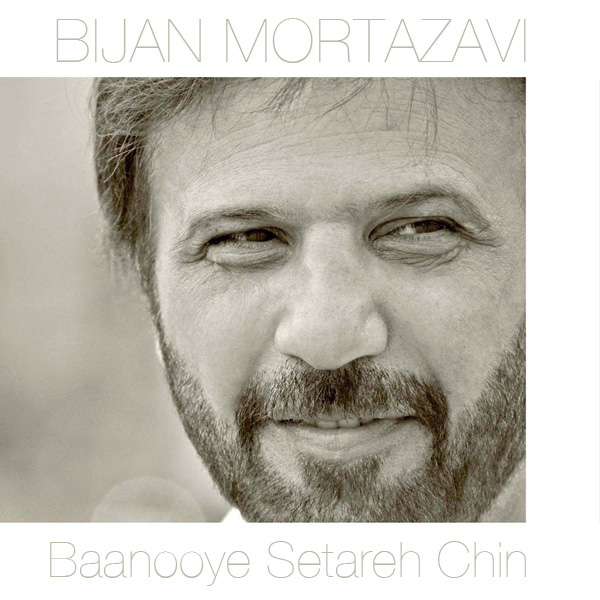 Bijan Mortazavi - 'Baanooye Setareh Chin'