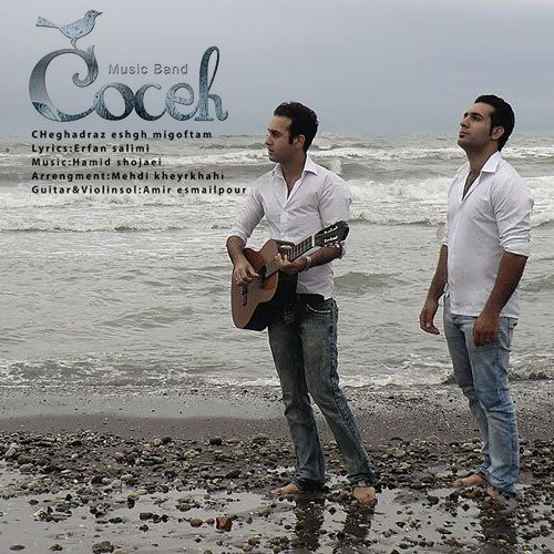 Coceh Band - Cheghad Az Eshgh Migoftim