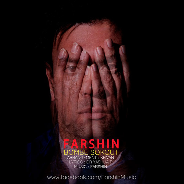 Farshin - Bombe Sokoot