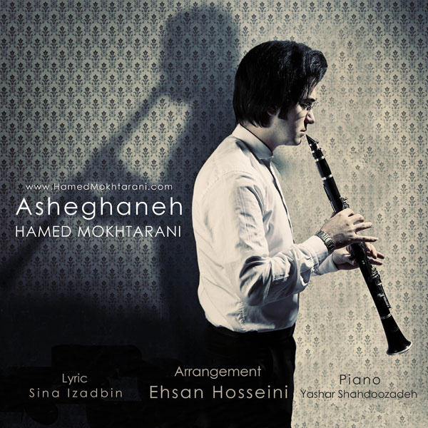 Hamed Mokhtarani - 'Asheghaneh (Piano Version)'