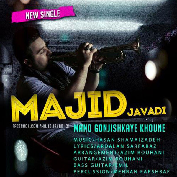 Majid Javadi - 'Mano Gonjishkaye Khoune'