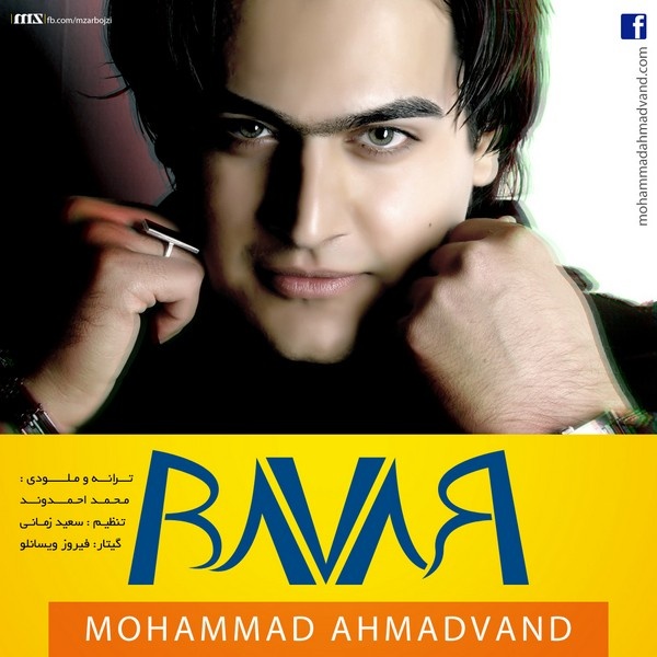 Mohammad Ahmadvand - Bavar