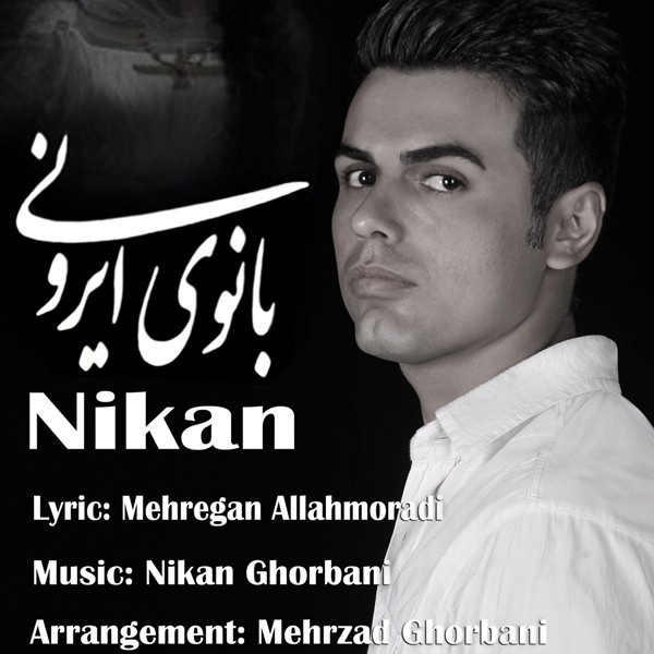 Nikan Ghorbani - Banooye Irooni