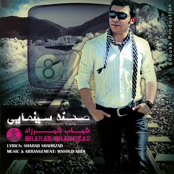 Shahab Shahrzad - 'Sahneh Cinemaii'