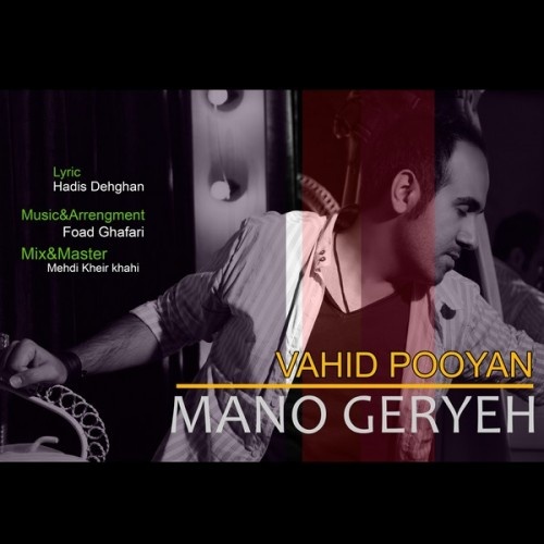 Vahid Pooyan - Mano Geryeh