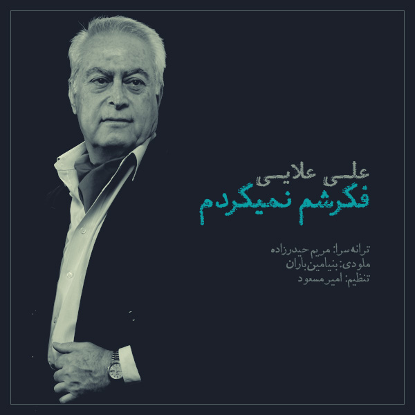 Ali Alaee - 'Fekresham Nemikardam'