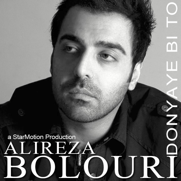 Alireza Bolouri - Donyaye Bi To
