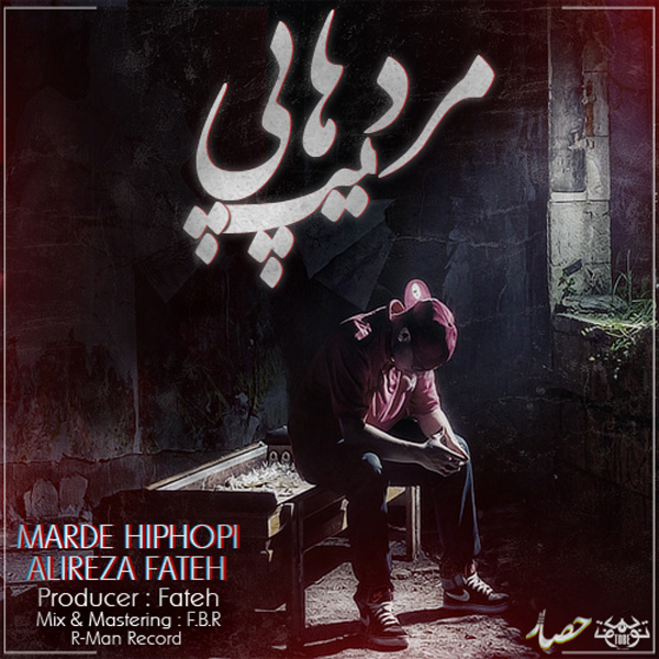 Alireza Fateh - 'Marde HipHopi'