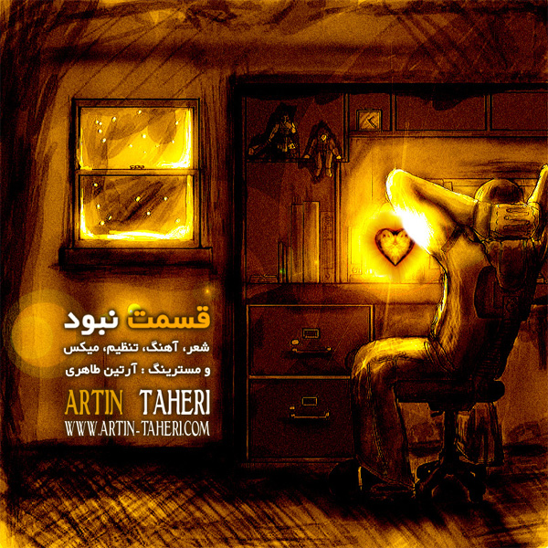 Artin Taheri - Ghesmat Nabod