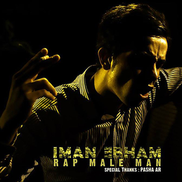 Iman Ebham - Rap Male Man