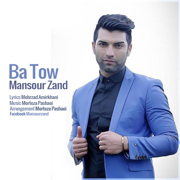 Mansour Zand - 'Ba Tow'
