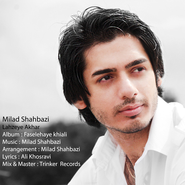 Milad Shahbazi - 'Lahzeye Akhar'