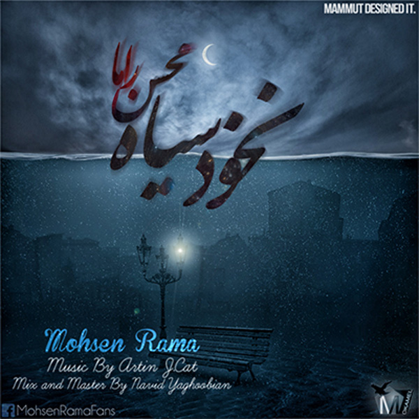 Mohsen Rama - 'Nokhod Siah'