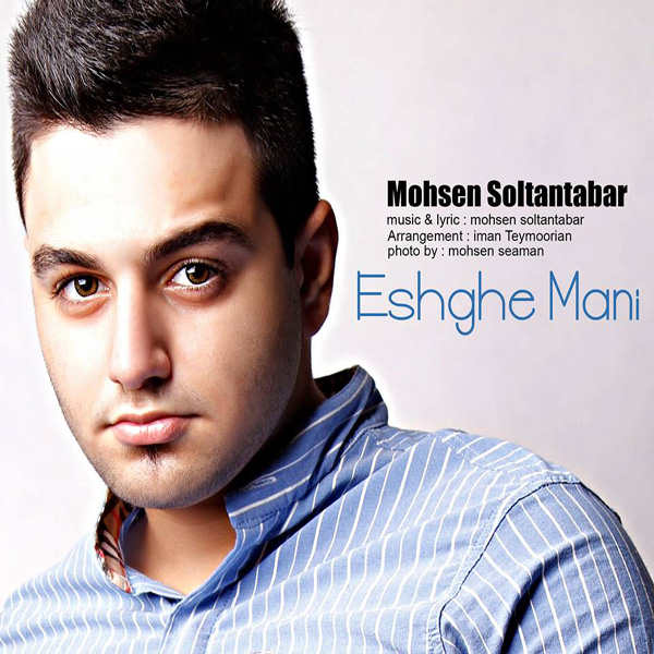 Mohsen Soltantabar - 'Eshghe Mani'
