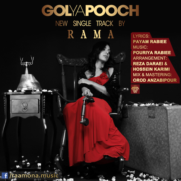 Rama - 'Gol Ya Pooch'