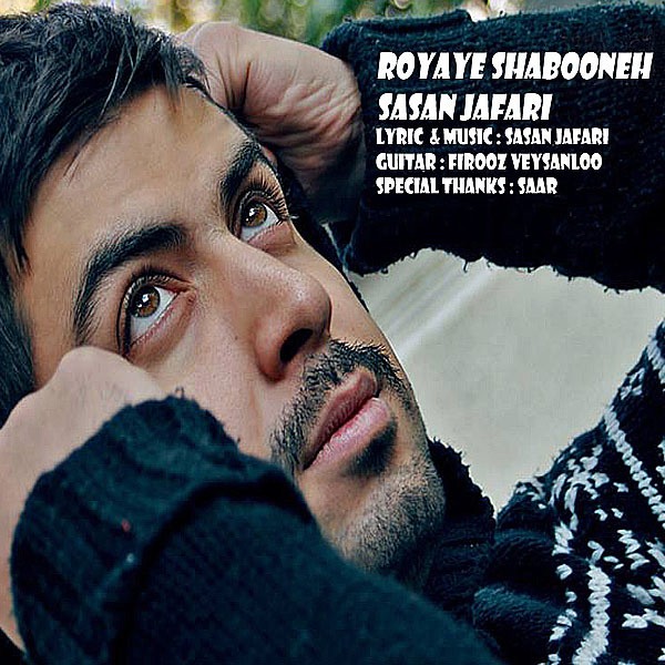 Sasan Jafari - 'Royaye Shabooneh'