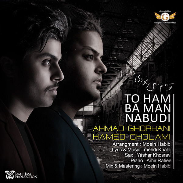 Ahmad Ghorbani & Hamed Gholami - To Ham Ba Man Naboodi