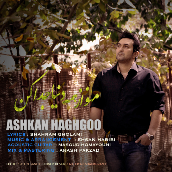 Ashkan Haghgoo - 'Mano Az Hame Donya Joda Kon'