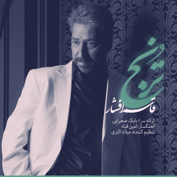 Ghasem Afshar - 'Toranj'