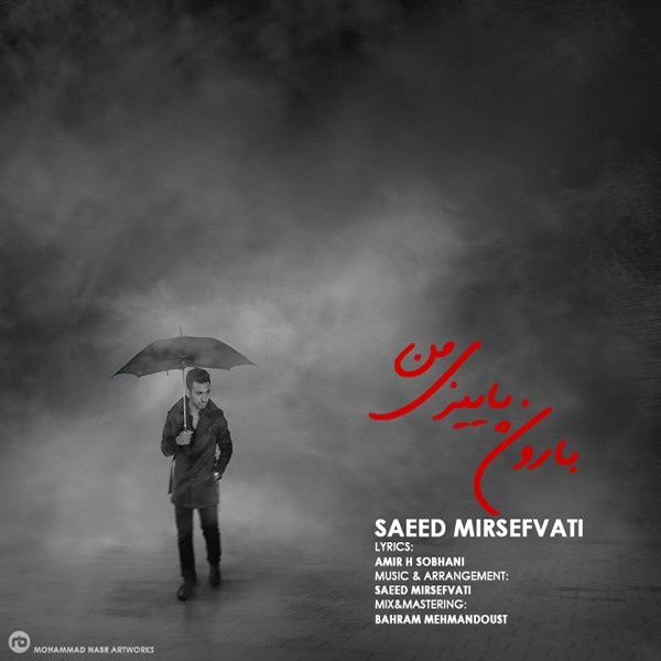 Saeed Mirsefvati - Baroone Paeezie Man