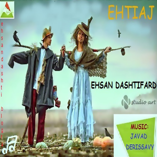 Ehsan Dashtifard - Ehtiaj