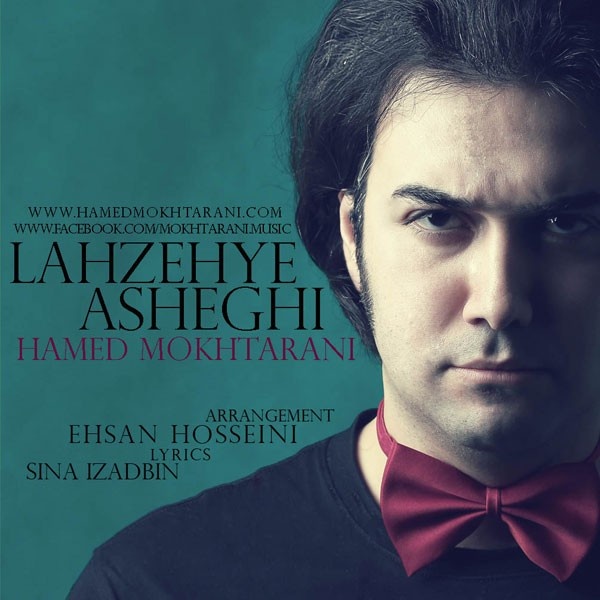 Hamed Mokhtarani - Lahzehye Asheghi