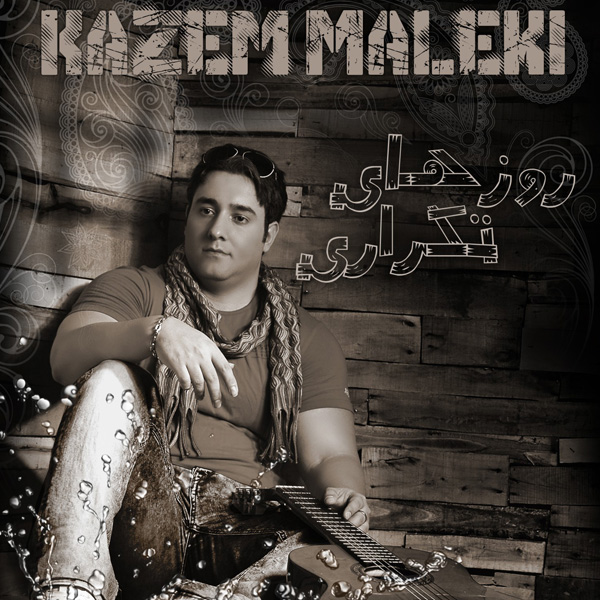 Kazem Maleki - 'Rozhaye Tekrari'