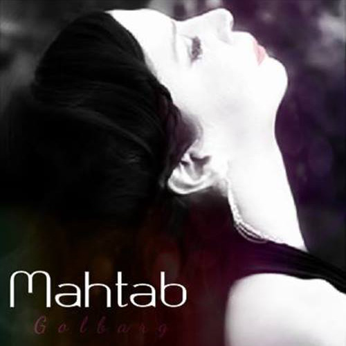 Mahtab - Asheghet Mimoonam
