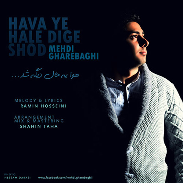Mehdi Gharebaghi - Hava Ye Hale Dige Shod
