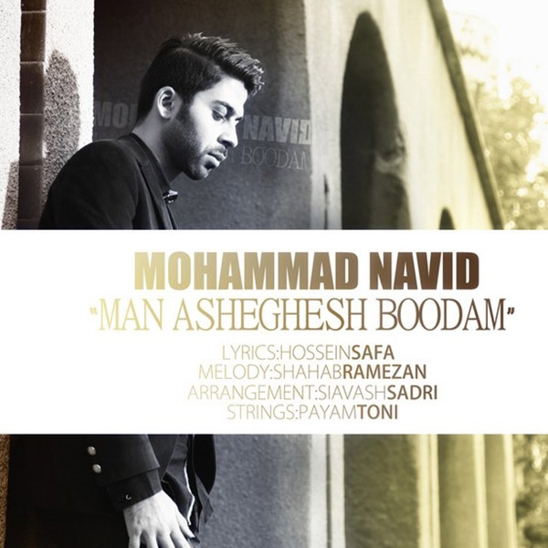 Mohammad Navid - Man Asheghesh Boodam