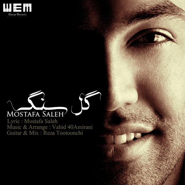 Mostafa Saleh - Gole Sang