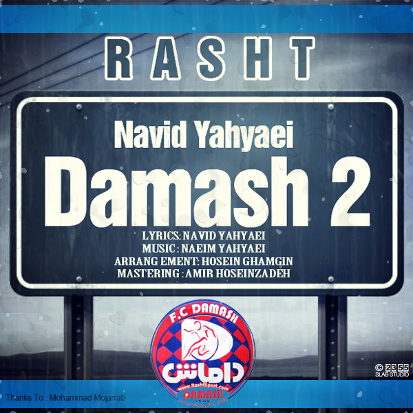 Navid Yahyaei - Damash 2