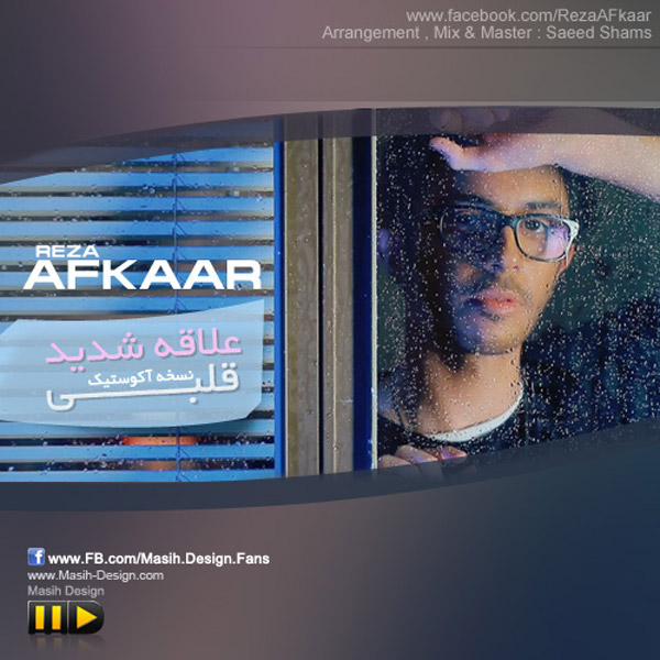 Reza AFkaar - Alaghe Shadide Ghalbi (Acoustic Version)