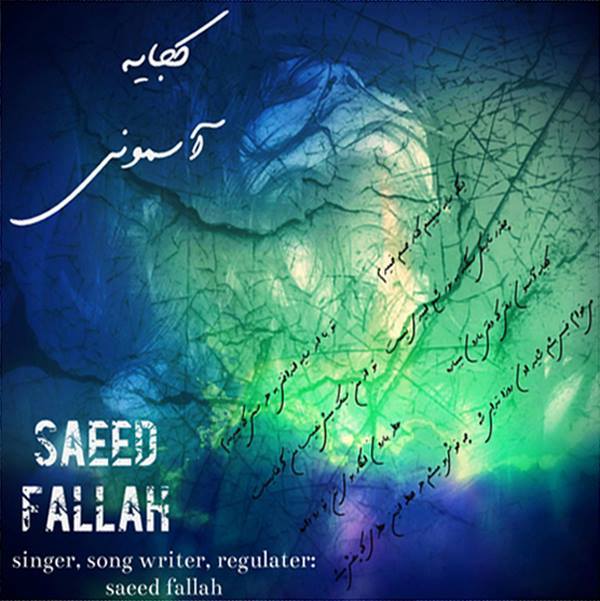 Saeed Fallah - Kojaye Asemooni