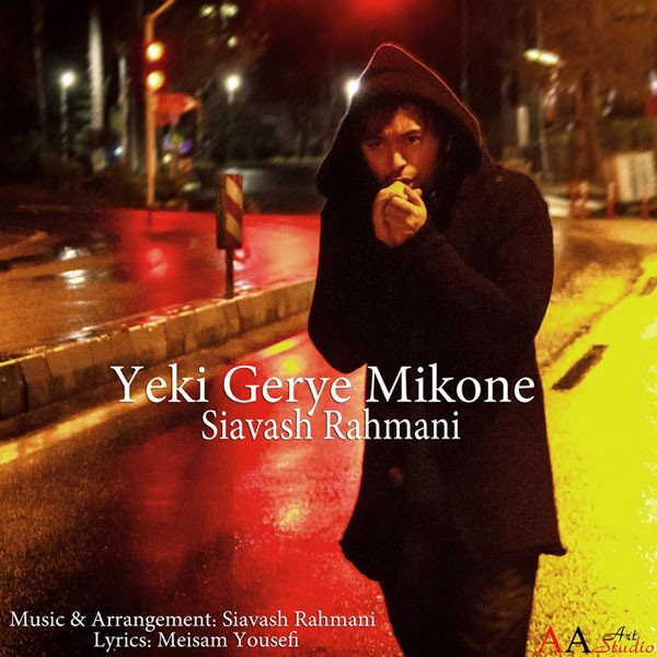 Siavash Rahmani - Yeki Gerye Mikone