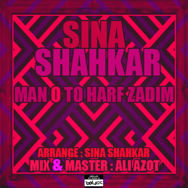 Sina Shahkar - Mano To Harf Zadim