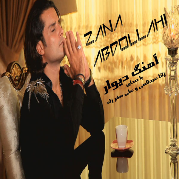 Zana Abdolahi & Ali Safar Zadeh - Divar
