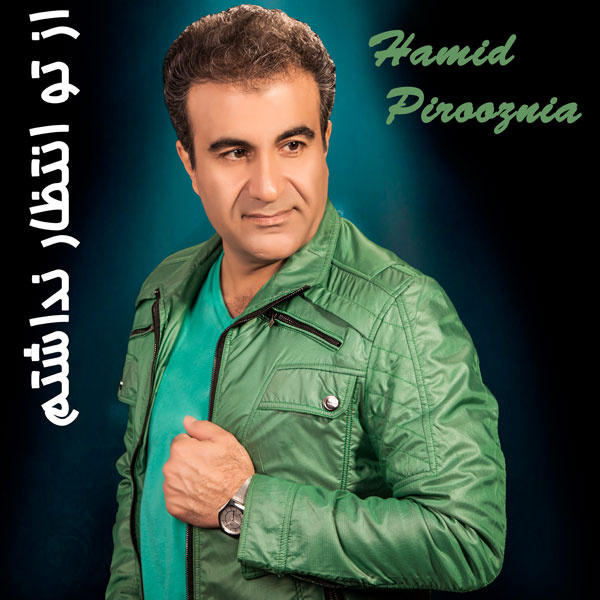 Hamid Pirooznia - Az To Entezar Nadashtam