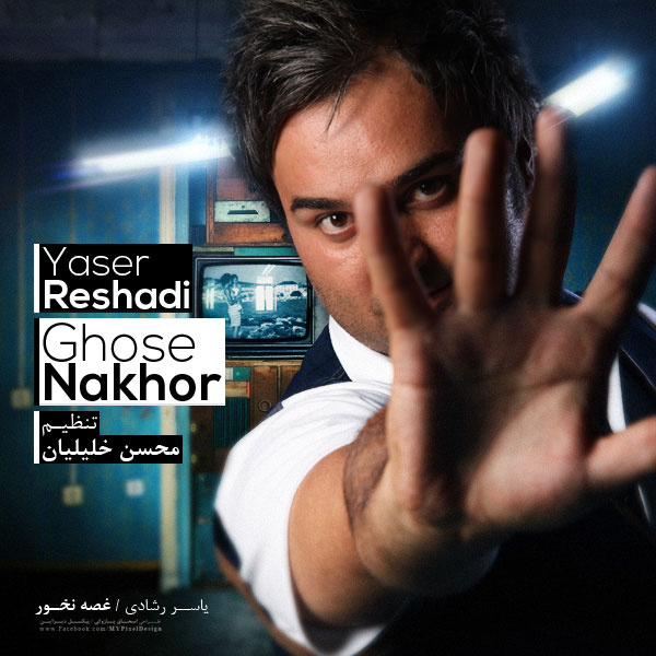 Yaser Reshadi - Ghose Nakhor
