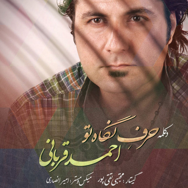 Ahmad Ghorbani - Harfe Negahe To