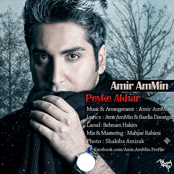 Amir AmMin - Peyke Akhar