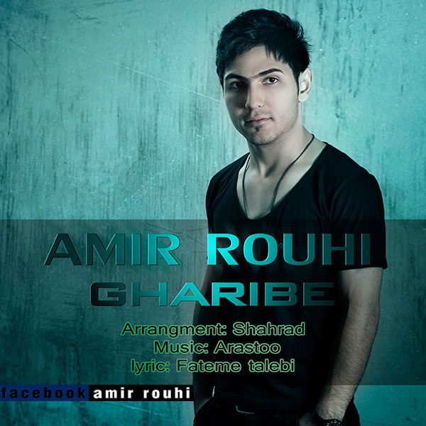 Amir Rouhi - Gharibe