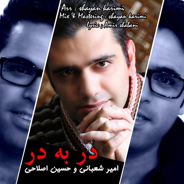 Amir Shabani & Hossein Eslahi - Dar Be Dar