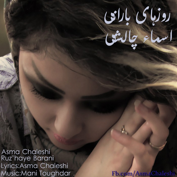 Asma Chaleshi - Ruzhaye Barani